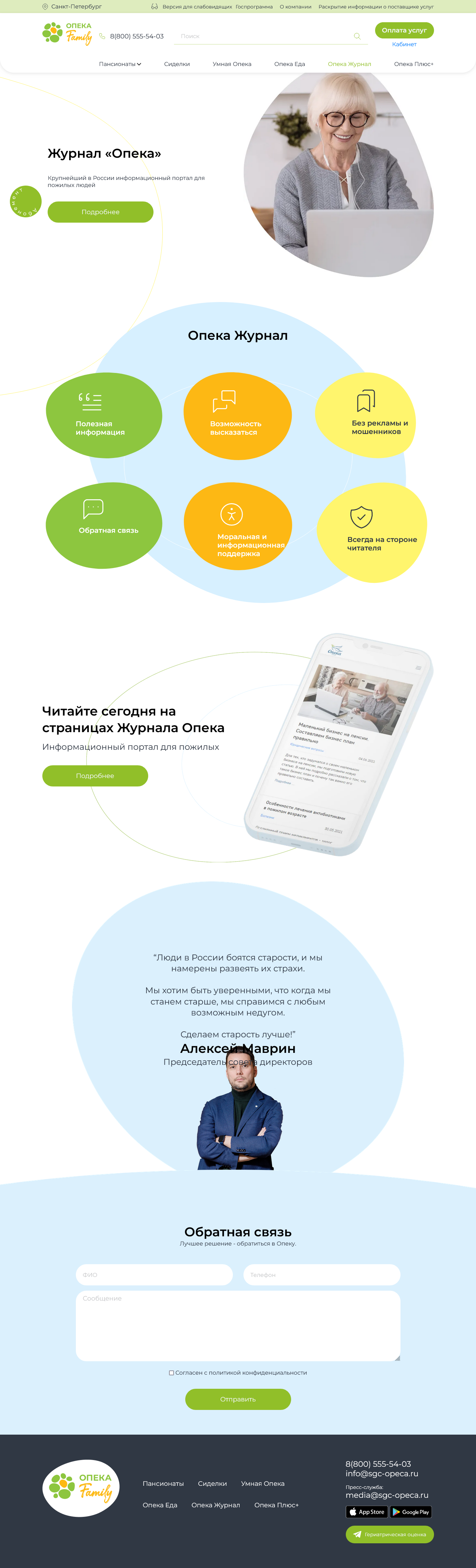 Внешний вид сайта